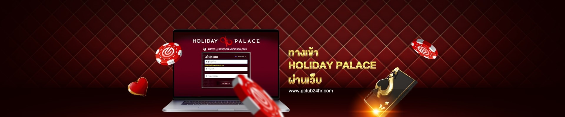 gclub24hr_casino_online_holiday_palace_login